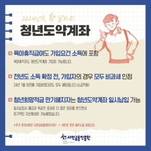 청년도약계좌 신청기간